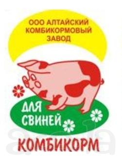 Алтайский комбикорм