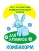 Алтайский комбикорм