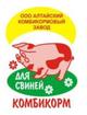 Алтайский комбикорм