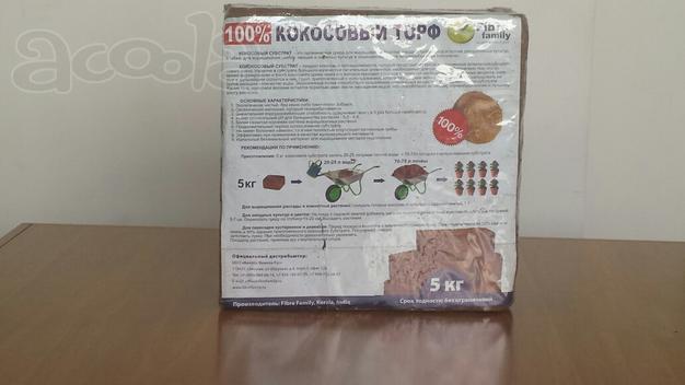 Кокосовый торф и субстраты из кокоса от производителя
