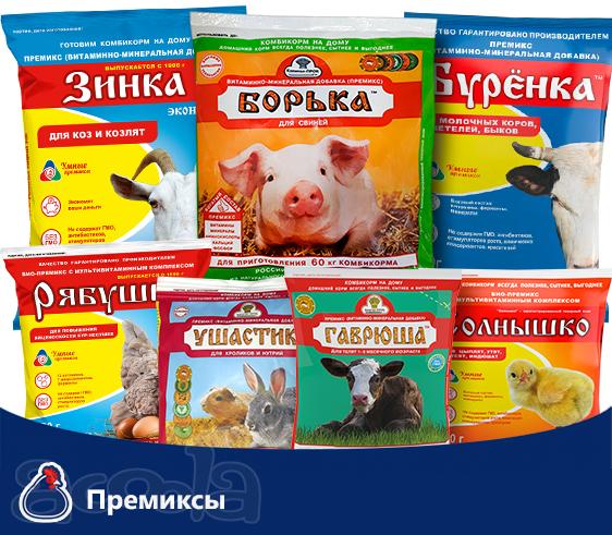 Премиксы для сельскохозяйственных животных и птиц