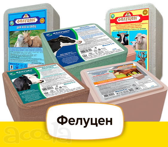 Лизунцы, солевые брикеты, соль для животных