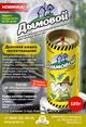 Дымовая шашка инсектицидная Дымовой (120 г)
