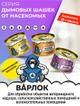 Варлок Макс дуст от насекомых