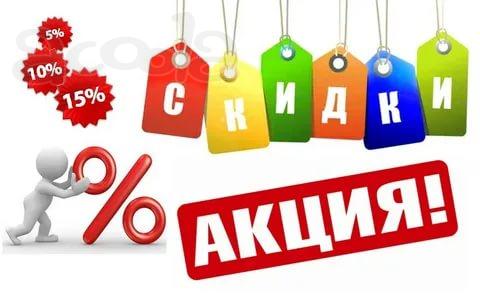 ГрумЛюкс предлагает скидки своим клиентам